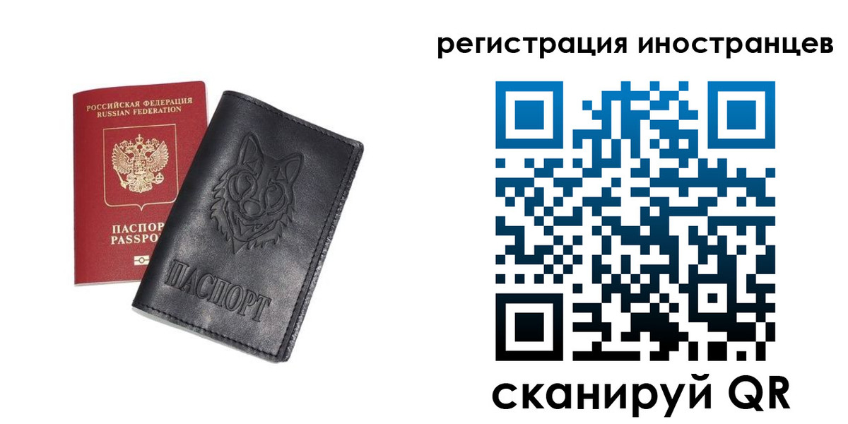 прописка иностранных граждан в Ленинск-Кузнецком