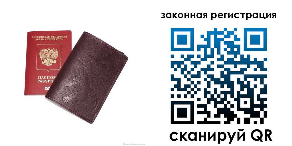 прописка для военкомата в Ленинск-Кузнецком