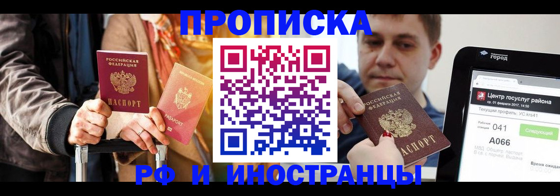миграционный учет в Ленинск-Кузнецком