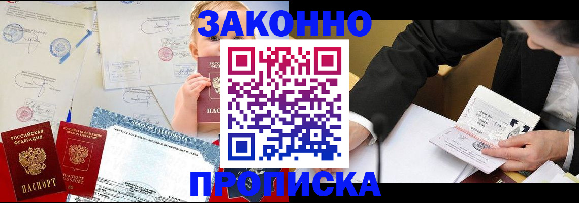 временная регистрация законно в Ленинск-Кузнецком