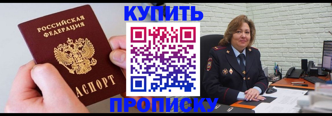 прописка иностранных граждан в Ленинск-Кузнецком