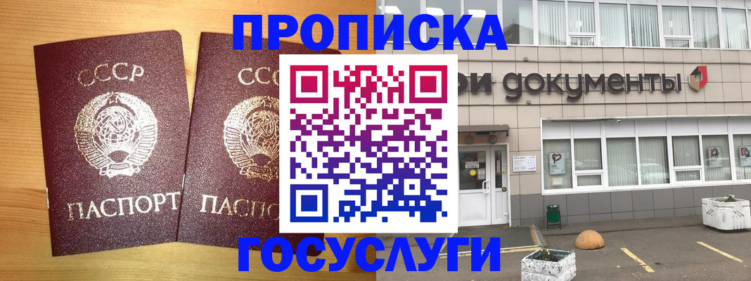 купить прописку в Ленинск-Кузнецком