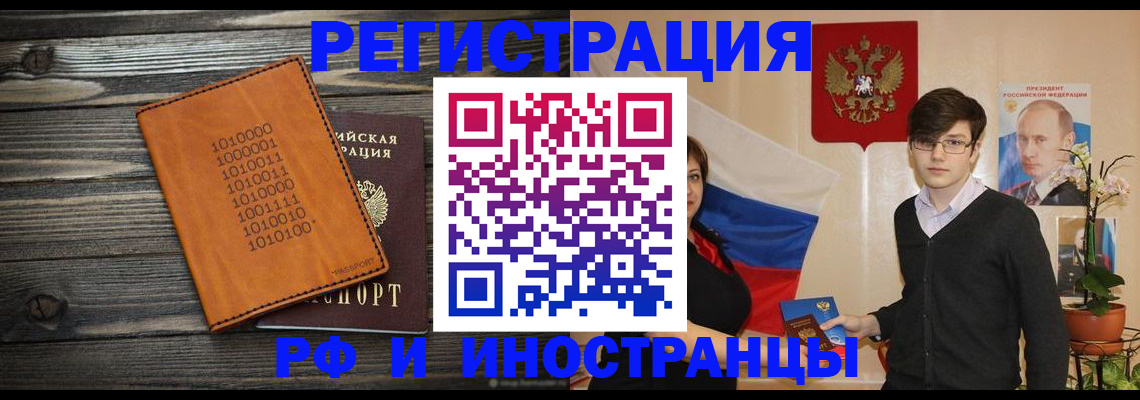 прописка регистрация в Ленинск-Кузнецком