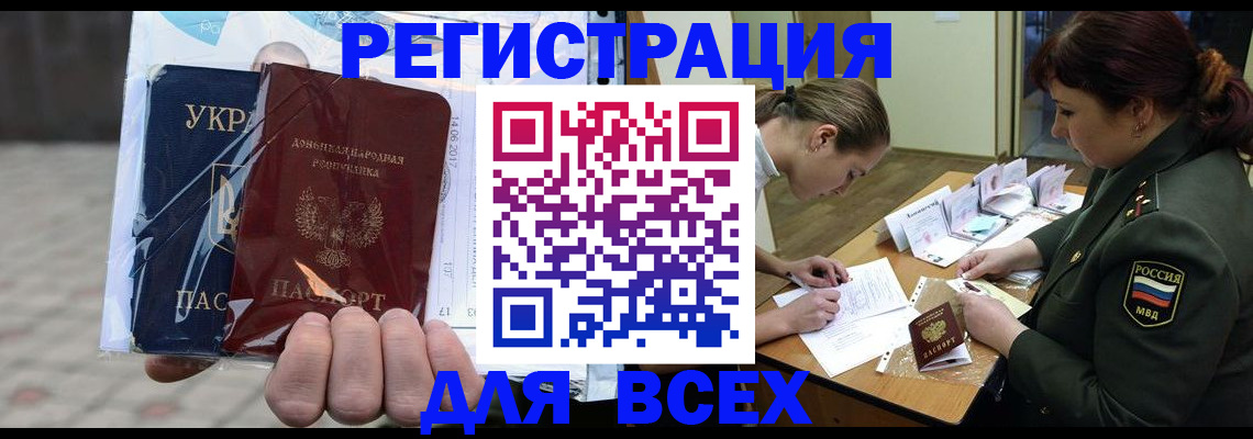прописка законно в Ленинск-Кузнецком